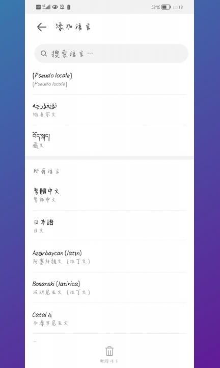 语言设置在哪第5步