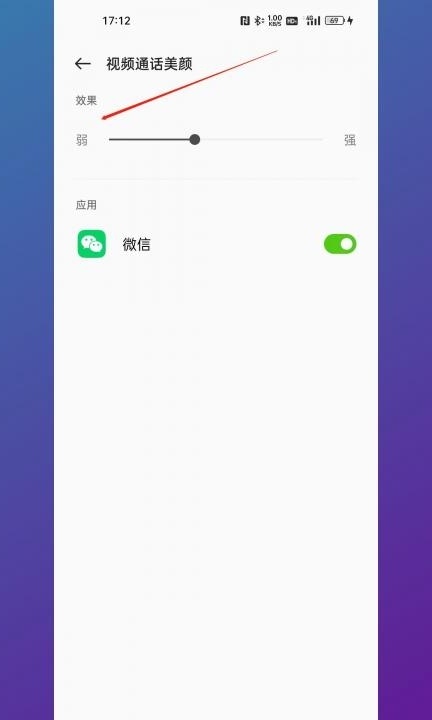 视频美颜在手机哪里设置第5步