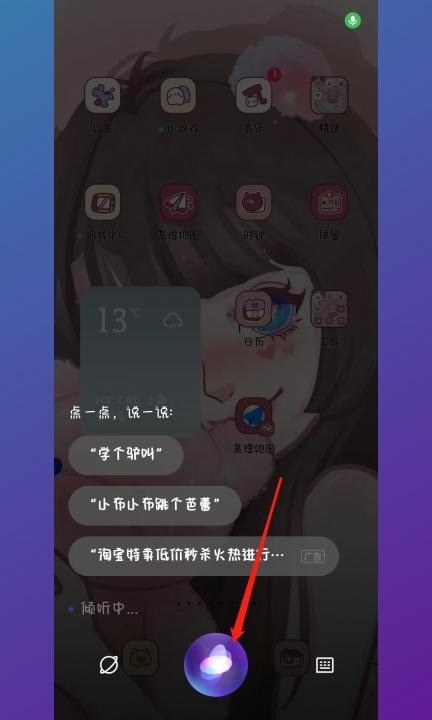 oppo怎么唤醒语音助手第5步