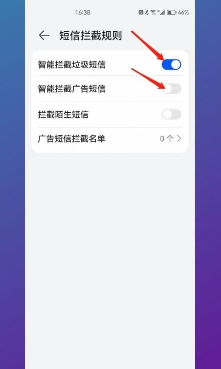 屏蔽短信怎么设置第5步