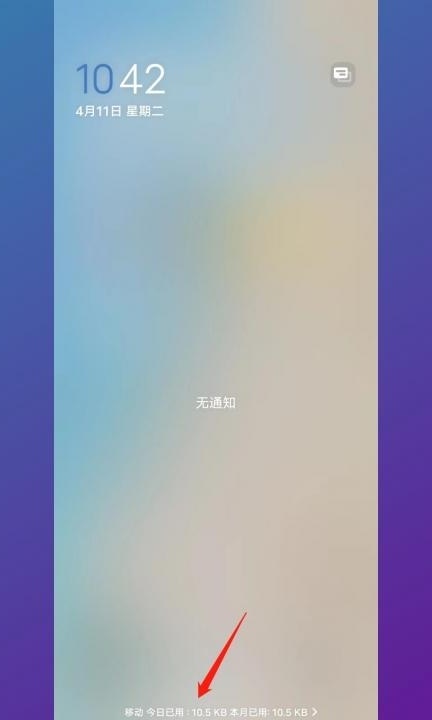 vivo剩余流量显示在哪第5步