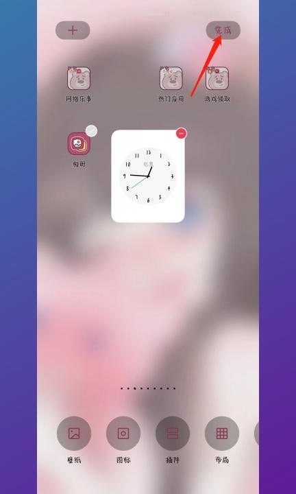 桌面时间日期天气显示怎样设置第8步