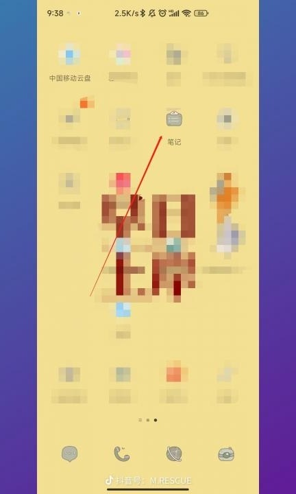 手机记账本在哪里第1步