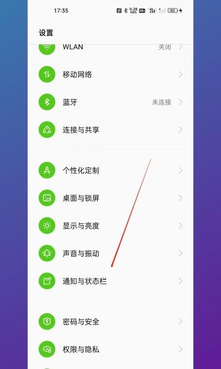 电池百分比在哪里设置第1步