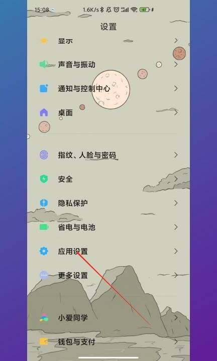 来电时后面闪光灯怎么设置第1步