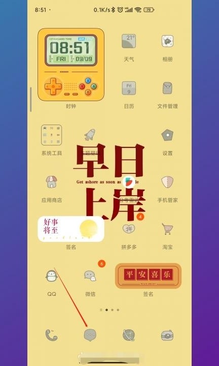 短信已读怎么设置第1步