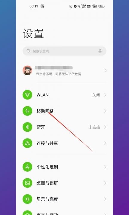 双卡设置在哪里第1步