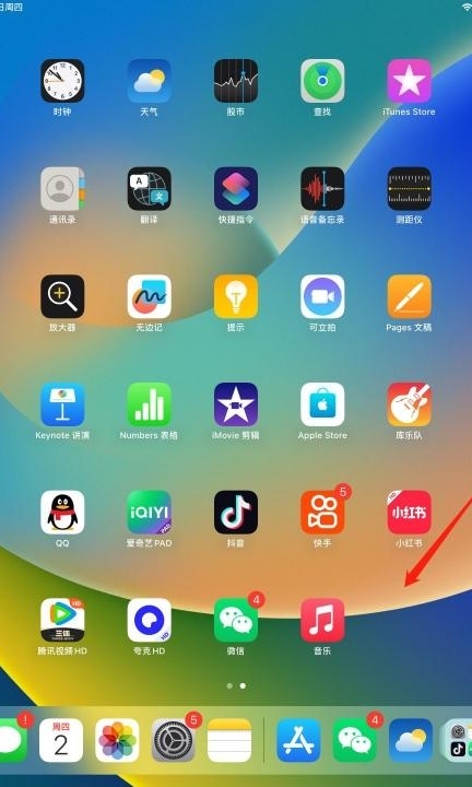 ipad如何隐藏app第1步
