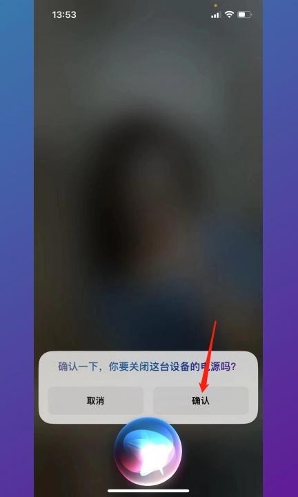 13怎么关机开机第1步