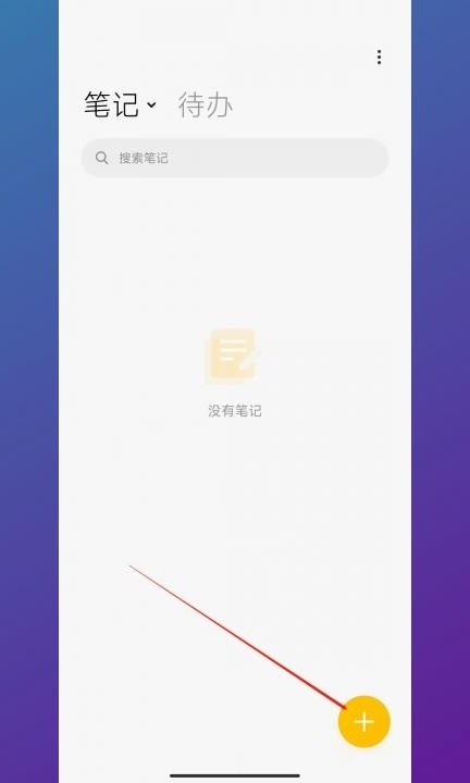 手机记账本在哪里第2步