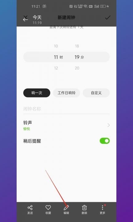 竖版照片怎么变横版第2步