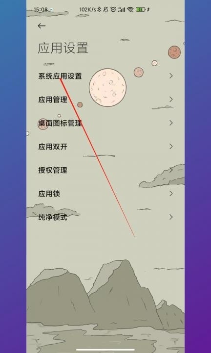 来电时后面闪光灯怎么设置第2步