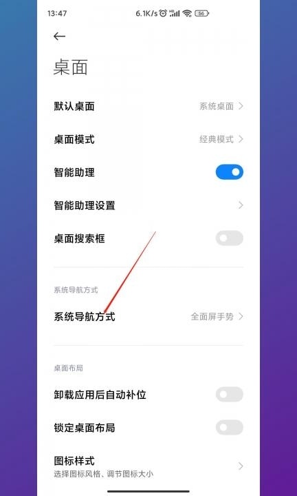 安卓返回键怎么弄出来第2步