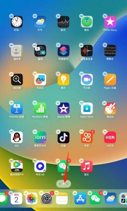 ipad如何隐藏app第2步