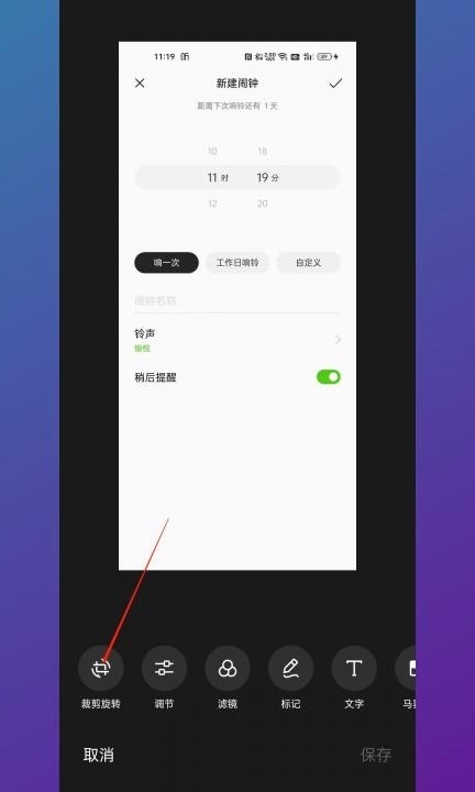 竖版照片怎么变横版第3步