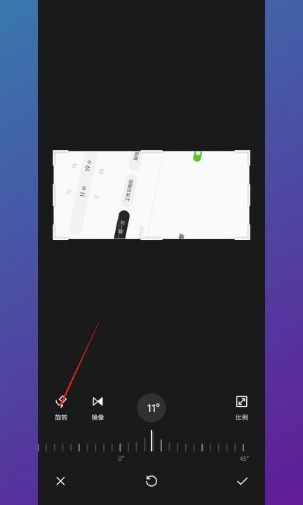 竖版照片怎么变横版第4步