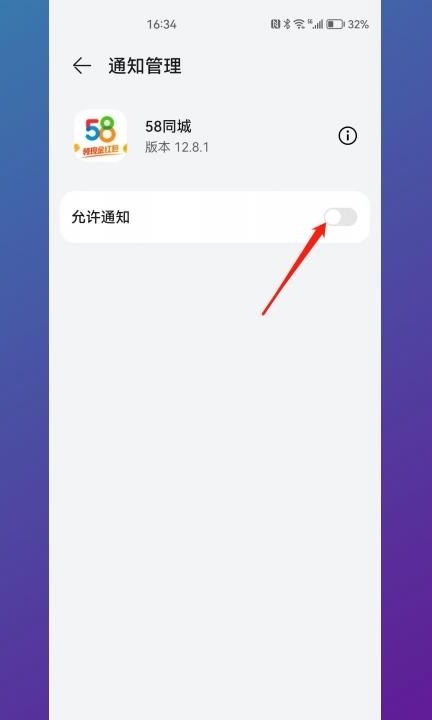 华为手机一开屏就弹出广告第5步