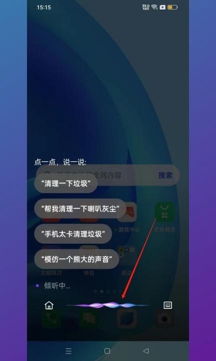 oppo一键关机第1步