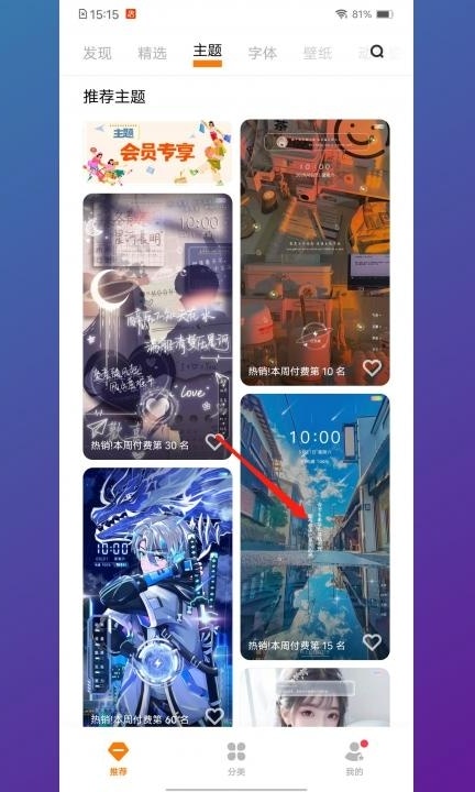 vivo手机背景变成黑色怎样恢复第2步