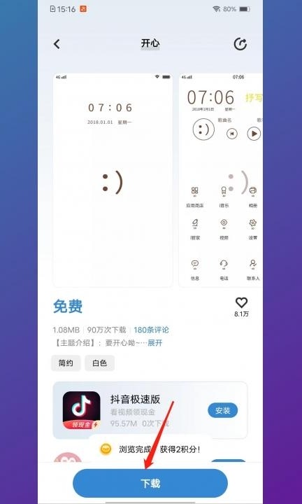 vivo手机背景变成黑色怎样恢复第3步