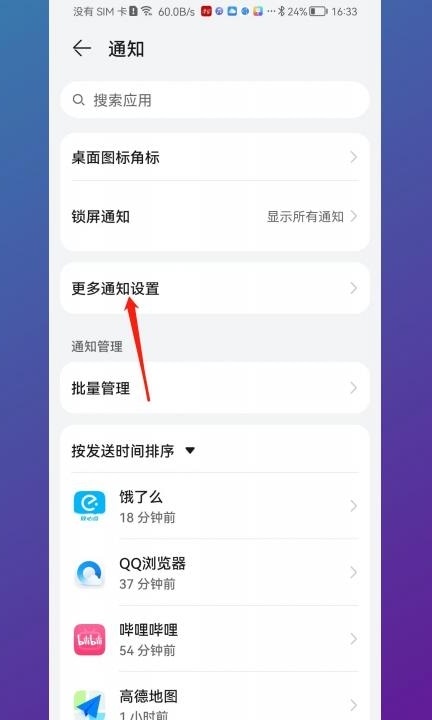 华为手机一开屏就弹出广告第2步