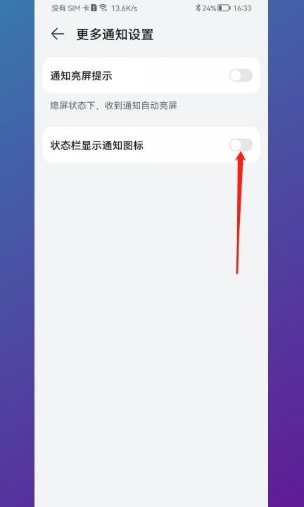 华为手机一开屏就弹出广告第3步