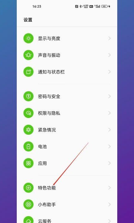 oppo手机接电话方式怎么设置第1步