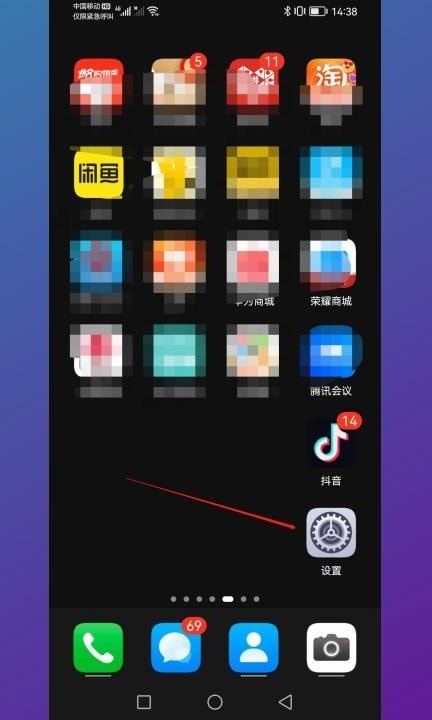 华为手机定位怎么设置第1步