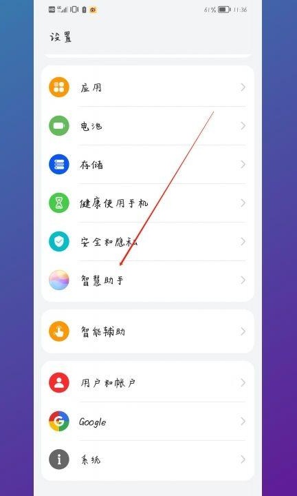 华为机器人怎么召唤第1步