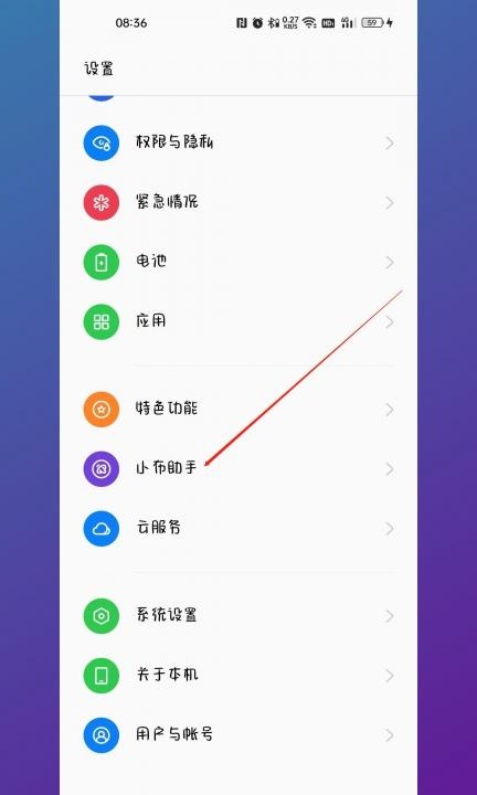 oppo手机助手怎么唤醒第1步