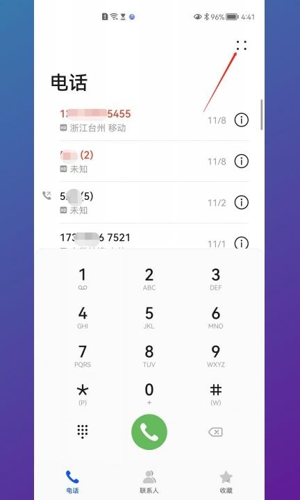 华为手机怎么通话录音第1步
