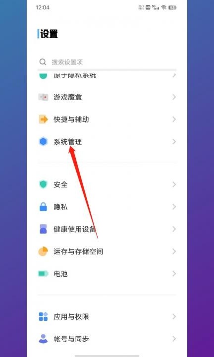 vivo手机互传怎么传到新手机上第1步