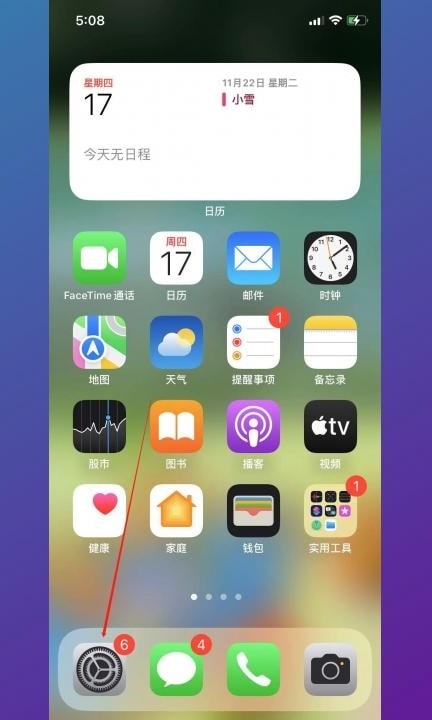 苹果自带音乐怎么关闭在屏幕显示第1步