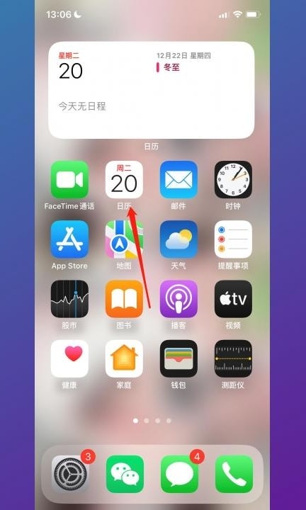苹果纪念日怎么设置第1步
