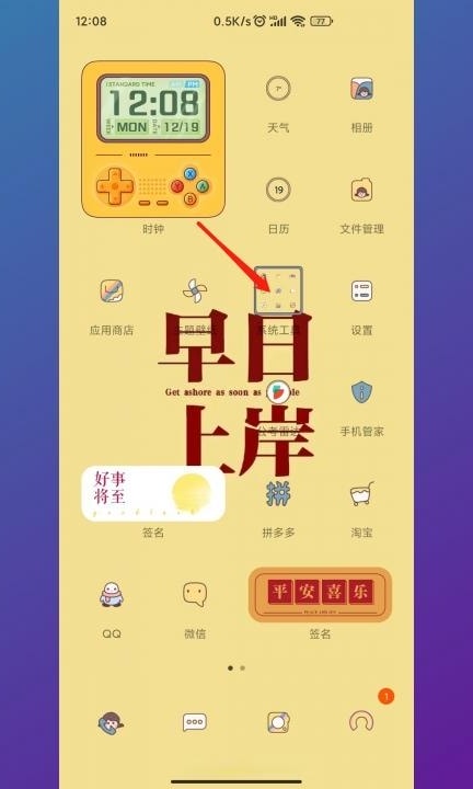 小米手机如何录音第1步