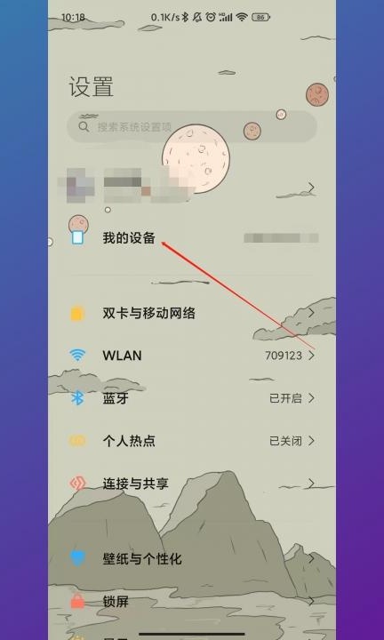 红米note11pro开发者选项在哪第1步