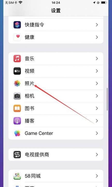 共享相册在哪里打开第1步