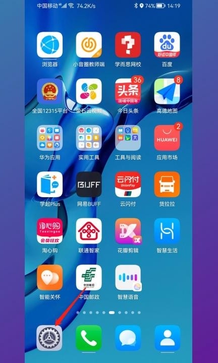 华为手机云端在哪里打开第1步