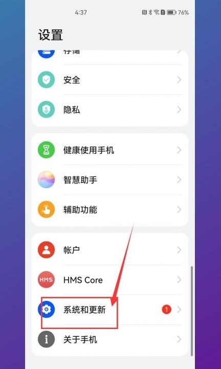 华为手机屏幕移位怎么调整第1步