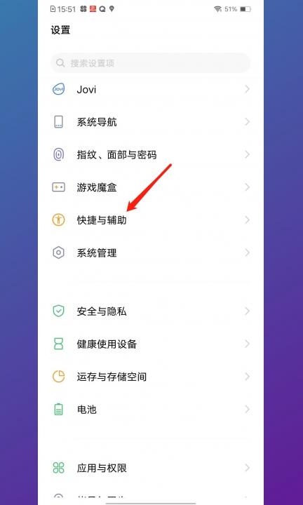 vivo手机怎么设置成黑白模式第1步