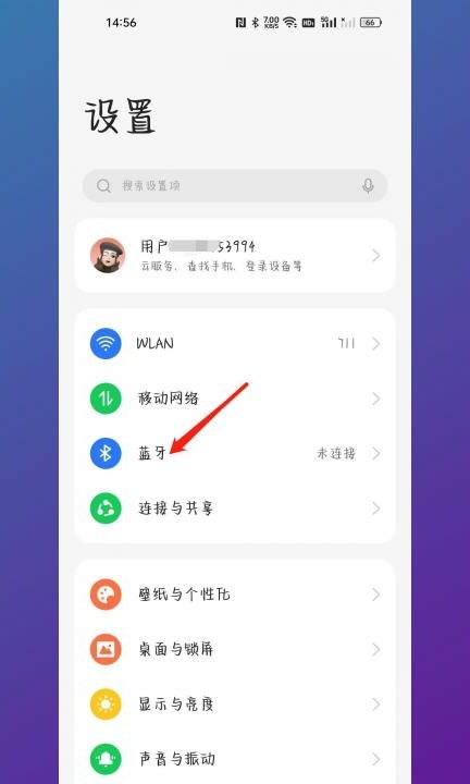 oppo手机怎么连接蓝牙耳机第1步