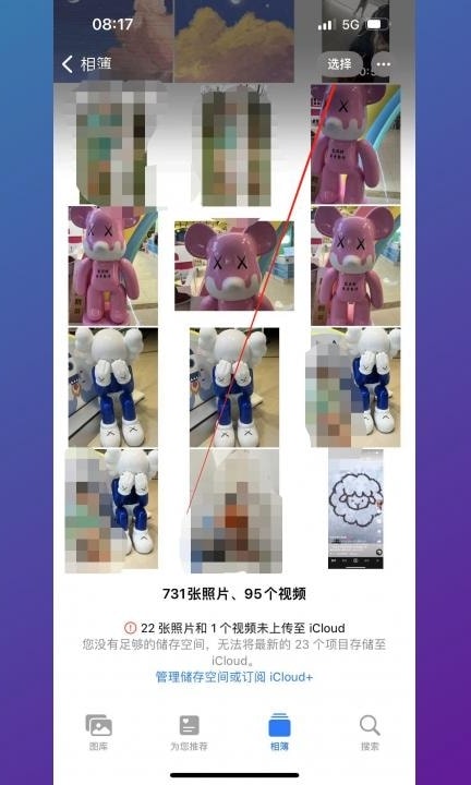 iphone怎么拼接照片第1步