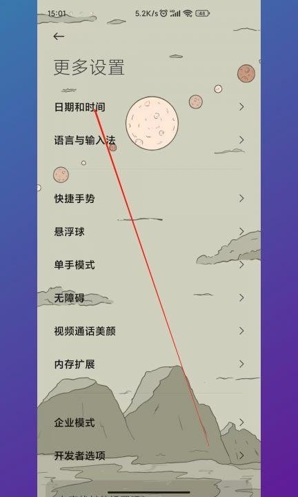 小米手机语言怎么调回中文第2步