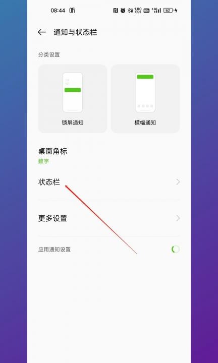 hd2是什么意思怎么关OPPO的手机第2步