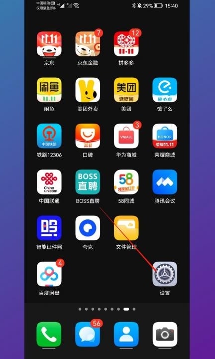 手机下面三个按键怎么弄第1步