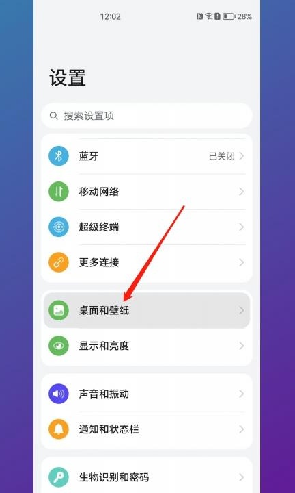 锁屏壁纸怎么设置自动更换第1步