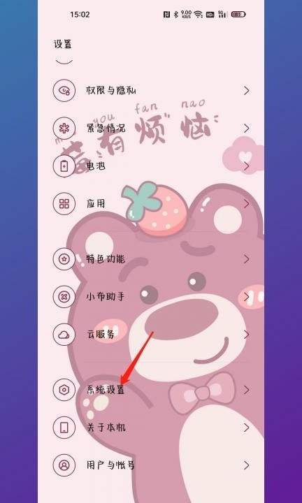 OPPO手机OTG怎么打开第2步