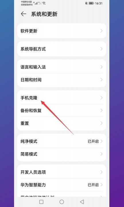 华为传数据到苹果手机第2步