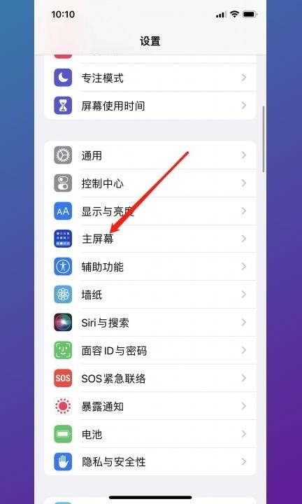苹果手机下载软件但是桌面上不显示怎么办第2步
