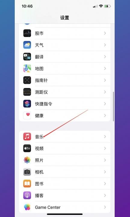 苹果自带音乐怎么关闭在屏幕显示第2步